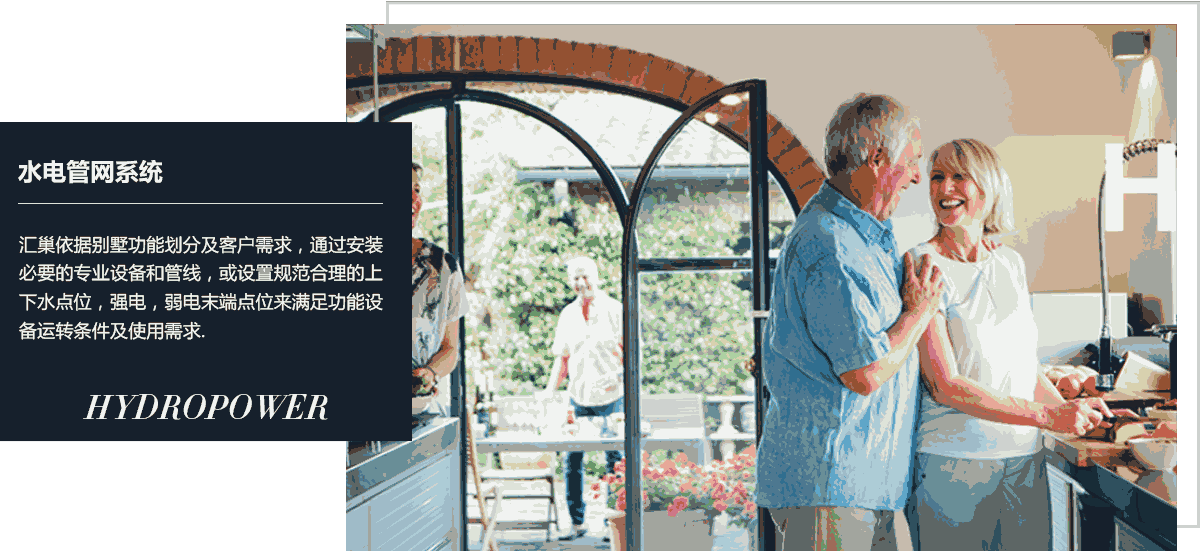 水管网系统
