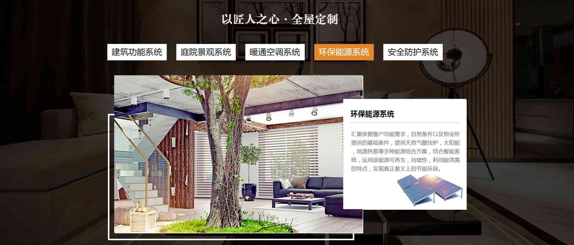 环保能源系统